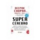 Supercérebro ( Bolso ) de Deepak Chopra_Rudolph E. Tanzi